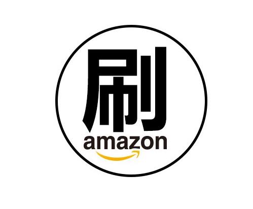 亚马逊刷单和测评是同一个意思吗?有什么区别(图1) 亚马逊刷单和测评是同一个意思吗?有什么区别(图1)