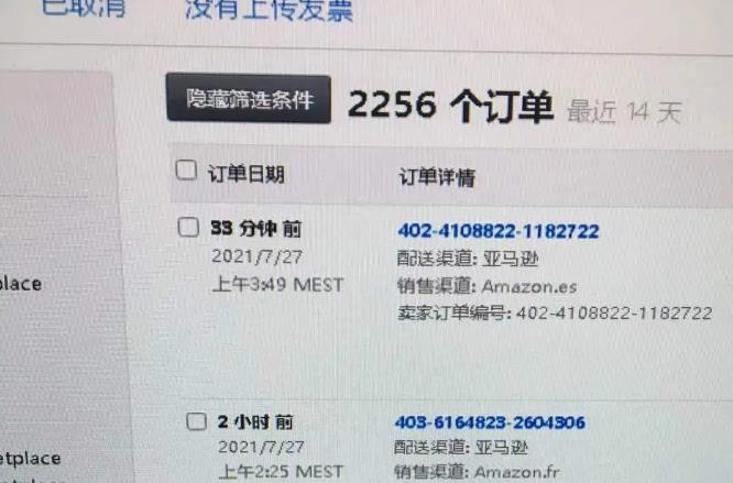 新手做亚马逊必踩的几大坑！/小白必看