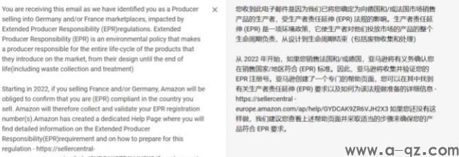 亚马逊的德国站和法国站的卖家注意了