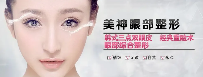 五年来整形项目投诉量最多的眼部整形(图1)