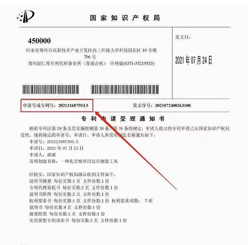 安美星河整形医院胡斌院长简介(图4)