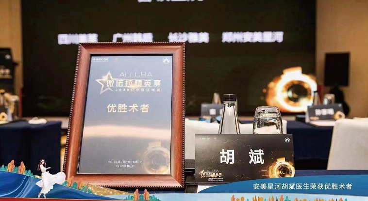 安美星河整形医院胡斌院长简介(图3)
