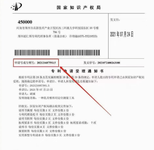 安美星河整形医院胡斌医生简介(图1)