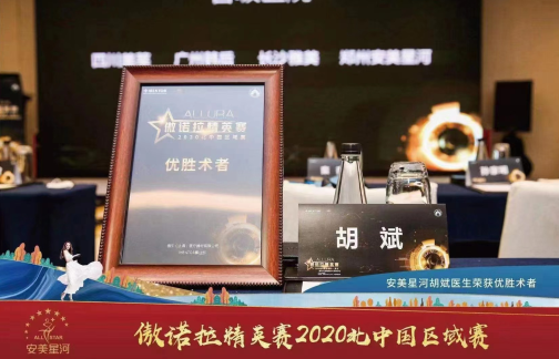 安美星河整形医院胡斌医生简介(图7)